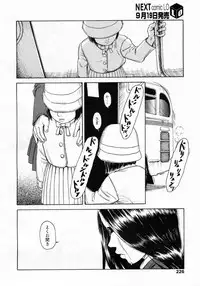 COMIC LO 2009-10 Vol. 67