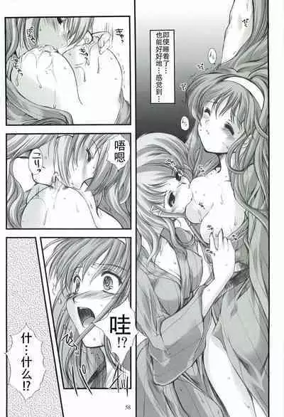 Shiori Gaiden - Ii Tabi Yume Kibun Soushuuhen