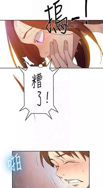 【周六连载】秘密教学(作者:美娜讚 & 鋼鐵王) 第1~61话