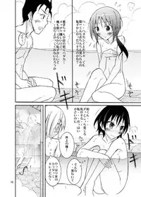 [Nihon Dandy (Matsuno Susumo)] Shuugaku Ryokou de Kon'yoku [Digital]