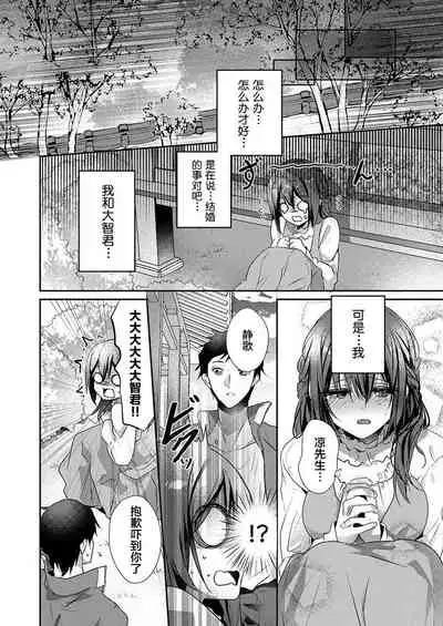 [Hanamaluo] Skirt no Naka wa Kedamono deshita. Ch. 25 [Chinese] [Eternal Dead汉化组]