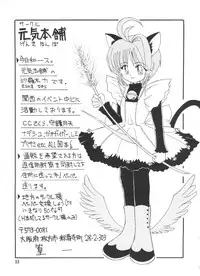 [Anthology] Ero-chan to Issho 2 (Cardcaptor Sakura)