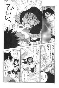 [Iogi Juichi] Magetsukan Kitan Vol.2