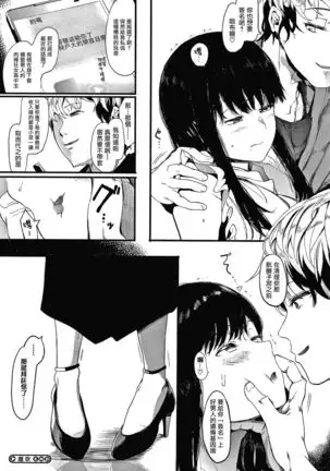 Mebuki ch.1~5 + Omake