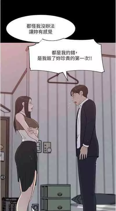 深入小姨子 44-50