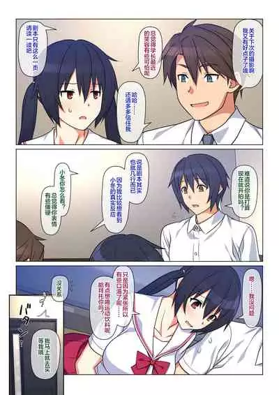 Ani ga Toru, Taisetsu na Imouto no Seikou Kiroku