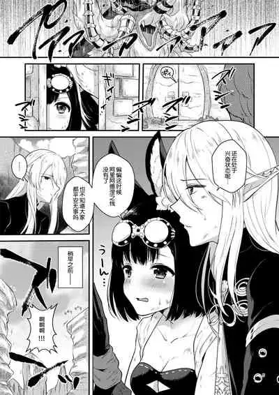 [Calm White (Mashiro Shirako)] Confusion! (Sekaiju no Meikyuu) [Chinese] [懒狗个人汉化] [Digital]