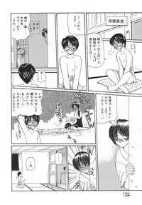 [Kurikara] Kamatte Kamatte!