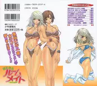 [Kahoru Yunagi] Kininaru Roommate Vol.1