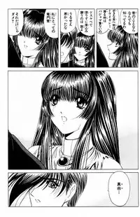 [Komiya Sanae, Nonomura Hideki] Phantom Rei Vol.2