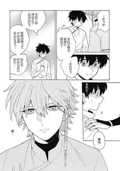 [ふじとび] あわいろ絵巻