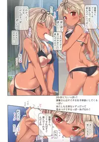 (C92) [Nijigen Shoujo (Nizimoto Hirok)] Teitoku no Nakayasumi. Kai (Kantai Collection -KanColle-)