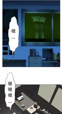 [SOSO] Franken Jo 为爱而生 法兰克赵 Ch.1~17 [Chinese]中文