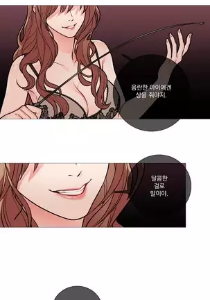 Sadistic Beauty Ch.0-28