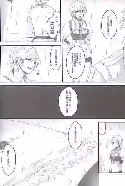 (C84) [CassiS (RIOKO)] HOPE (Final Fantasy XIII)