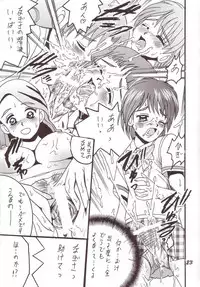 (C66) [Shioya (Shioya Maico)] PRECURE STICK (Futari wa Pretty Cure)