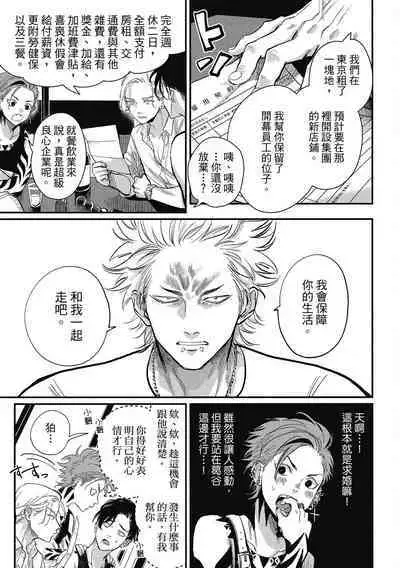 Happy Kuso Life 2 | 極樂鳥日子 2