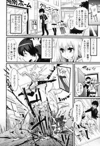 COMIC Tenma 2012-04