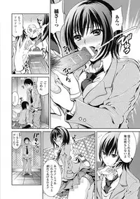 [Tamai Shikine] Shitoyaka Na Retsujyo [Digital]