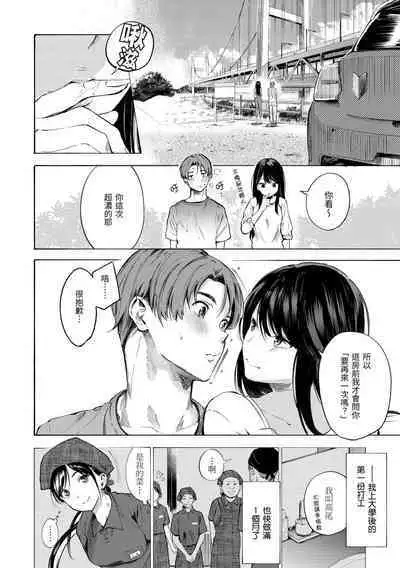 Frustration Girls | 慾求不滿飢渴難耐的少女們