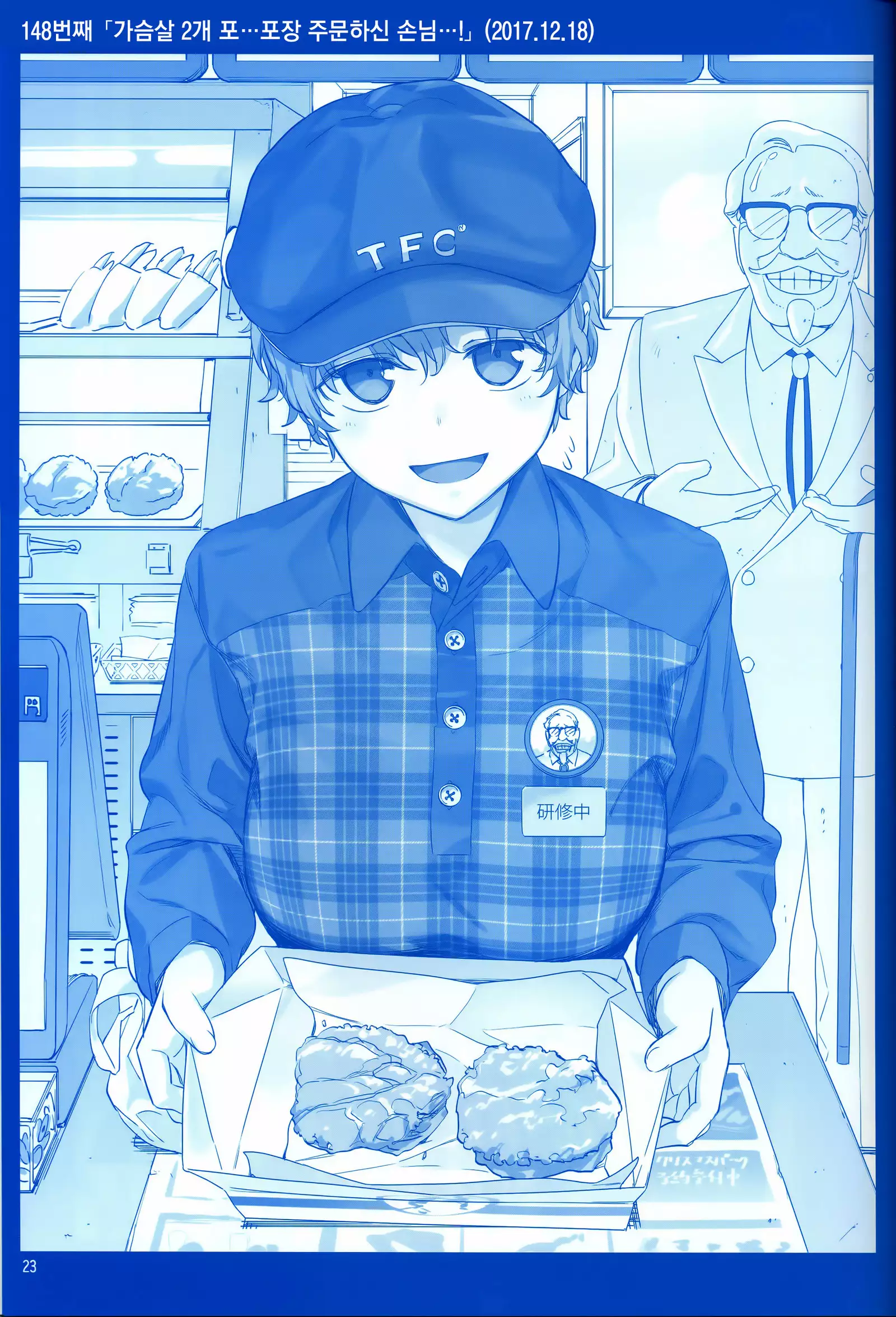 Getsuyoubi no Tawawa Sono V | 월요일의 타와와 제V