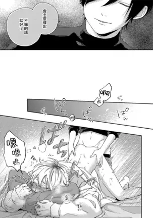 Sex Drop | 情爱下坠 Ch. 1-3