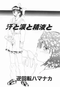 [Anthology] Ryouseiguyuu Androgynous vol 2