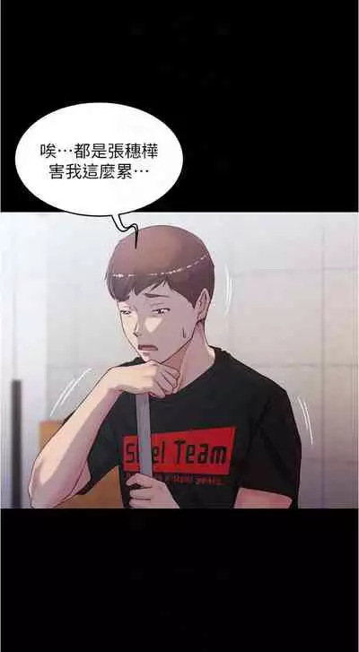 panty note 小褲褲筆記 小裤裤笔记 01-35 连载中 中文 重新排序 Reorder