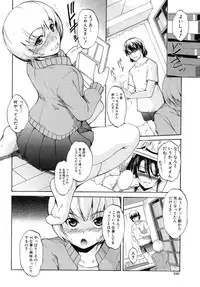 COMIC Shingeki 2012-08 [Digital]