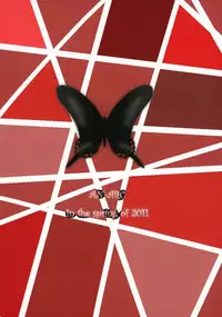 (COMIC1☆5) [AN ARC (Hamo)] Loveless Selvaria (Valkyria Chronicles)