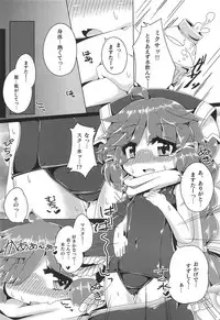 (C92) [Marumifoil (Dengurigaeshi Azusa)] Natsu to Myxa to Sukumizu to (Wonderland Wars)