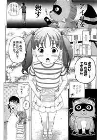 COMIC LO 2013-12 Vol. 117