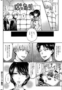 COMIC Kairakuten 2015-07