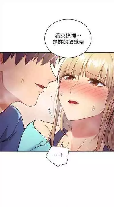 (週2)繼母的朋友們 1-31 中文翻譯(更新中)