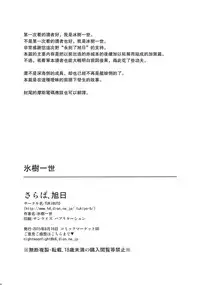 (C88) [TUKIBUTO (Hyouju Issei)] Saraba, Kyoukujitsu (Kantai Collection -KanColle-) [Chinese] [東山月餅漢化]