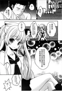 [Utano] Onii-chan to Akarui Kinshin Keikaku | 與哥哥兩情相悅的近親計畫 [Chinese]