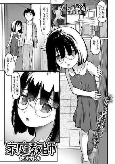 COMIC Mate Legend Vol. 48 2022-11