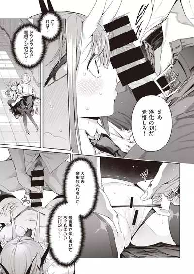 COMIC Kairakuten 2020-08