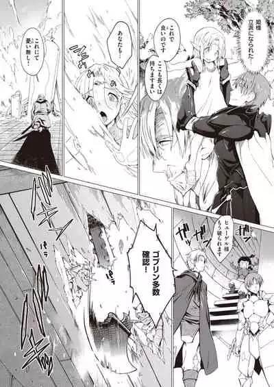 Isekai Rakuten Vol.1