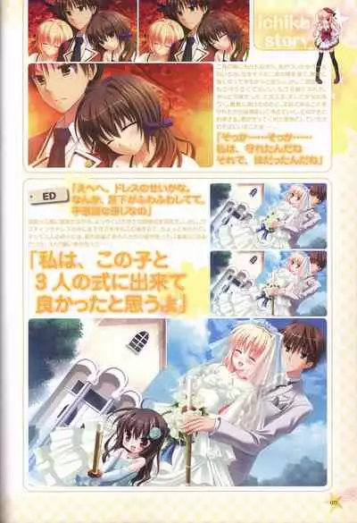 KisaragiGOLD★STAR Visual Fanbook