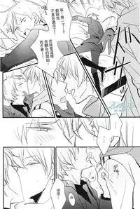 [LOVEPOTIONNO.9 (Ichinomiya Shihan)] Made in Hell (Axis Powers Hetalia) [Chinese]