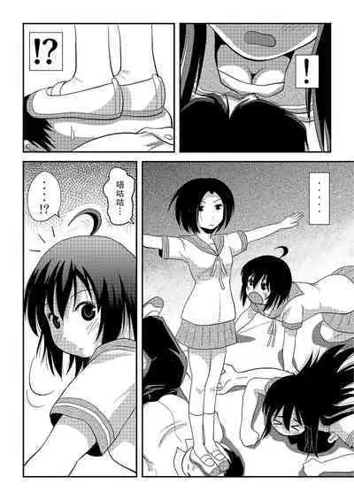 Chiru Roshutsu 17 | 琪露露出 17