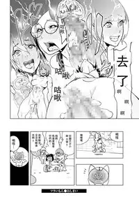 [Gesundheit] Tsuraimon (comic KURiBERON 2016-10 Vol. 48) [Chinese] [沒有漢化] [Digital]