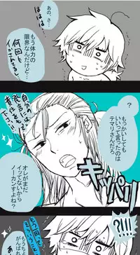 [Take] 初夜挽回編 (Naruto)