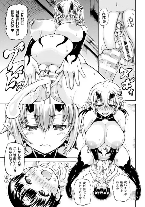 COMIC Unreal 2017-08 Vol. 68