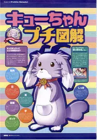 [F&C/FC01] Majokko A La Mode artbook