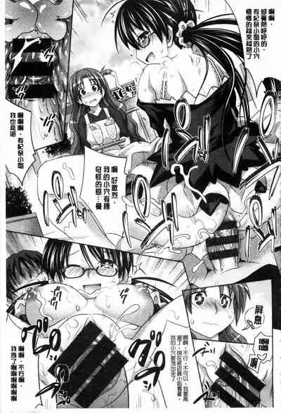 [Makinosaka Shinichi] Amakuchi Virgin | 甘甜可口的處女 [Chinese] [風與黑暗掃圖]