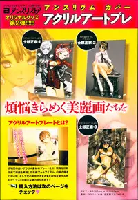 COMIC Anthurium 014 2014-06