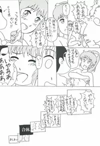 (C67) [MigMig Tsuushinkyoku (Katou-sama)] Cream Carrot vol.4 Junbigou (Various)