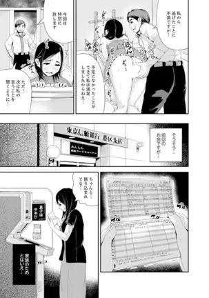 Musuko no Tameni Tannin to SEX… Jugyou Sankan de Ikasenaide!